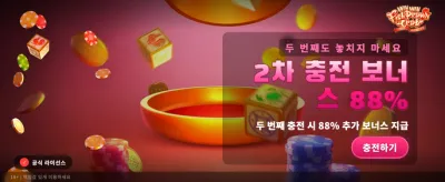 윈윈 피쉬앤크랩, 행운을 잡으세요